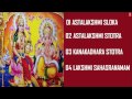 Lakshmi Sahasranamam & Other Stotras (Sanskrit) By BELLUR SISTERS I Full Audio Songs Juke Box