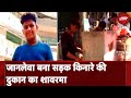 Mumbai: सड़क किनारे ठेले पर चिकन शावरमा खाने से मुंबई के 19 वर्षीय युवक की मौत | NDTV India