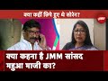 Hemant Soren को बदनाम करने की साजिश हो रही है : JMM MP Mahua Maji ने कहा