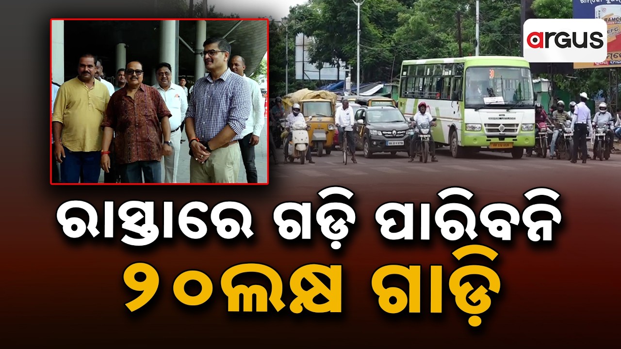 Alert For Vehicle Owners: Odisha RTO To Cancel RC For Traffic Violations | 20 Lakh RCs Archived
