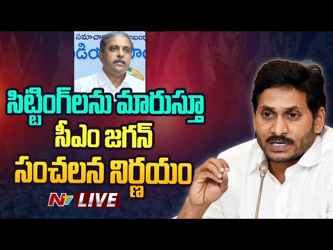 Sajjala Ramakrishna Reddy Press Meet Live