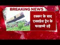 West Bengal Rail Hadsa : पश्चिम बंगाल में बड़ा रेल हादसा | West Bengal Train Accident  - 01:29 min - News - Video
