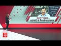 Delhi News: आज अदालत में CM Arvind Kejriwal के केस में क्या होगा ? | Delhi liquor scam  - 01:11 min - News - Video
