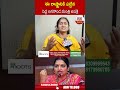 ఈ రాష్ట్రానికి పట్టిన పెద్ద అనకొండ మంత్రి ఉషశ్రీ #APublictalk | ABN Telugu  - 00:55 min - News - Video