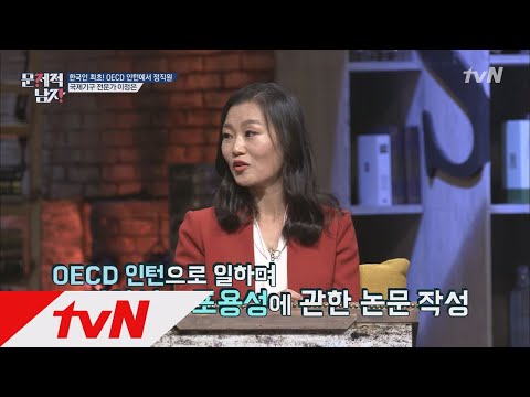 The Brainiacs 한국인 최초! OECD 인턴-정규직 전환이 되기까지 171119 EP.139