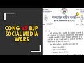 Congress vs BJP social media wars in politics