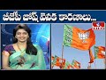 Reasons behind BJP's winning more seats in GHMC elections