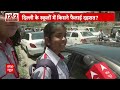 Bomb Threat in Delhi Schools: स्कूल से आया बम वाला मेसेज तो अभिभावकों की बढ़ गई टेंशन | ABP News  - 03:09 min - News - Video