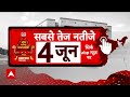 Loksabha Election 2024: एमपी के रतलाम में राहुल गांधी ने बीजेपी पर साधा निशाना | ABP News | Breaking  - 02:19 min - News - Video