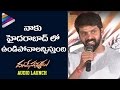 Hero Arya about Hyderabad : MANDE SURYUDU Movie Audio Launch