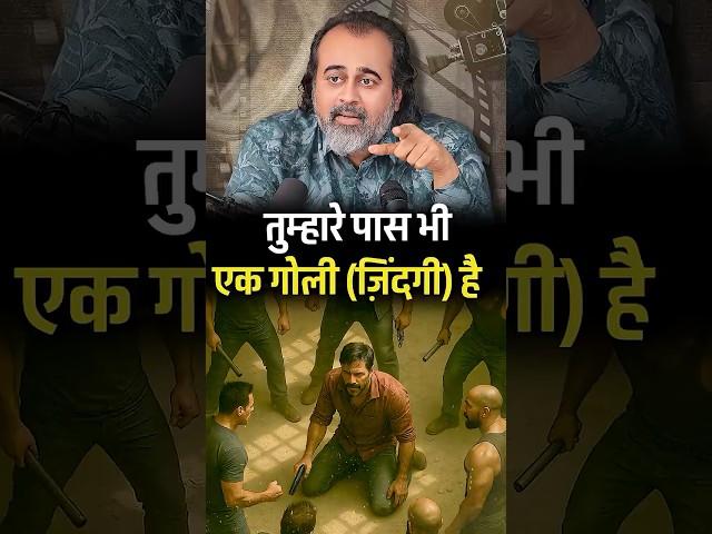 तुम्हारे पास भी एक गोली (ज़िंदगी) है || आचार्य प्रशांत