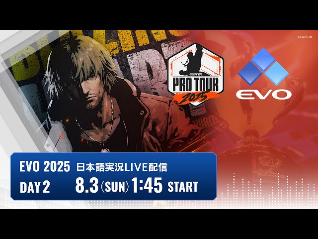 【日本語実況】EVO 2025 - Day2「CAPCOM Pro Tour 2025 Premier」