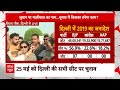 Lokshabha Elections 2024: विजय चौक पर आमने सामने हुए AAP-BJP समर्थक  - 05:44 min - News - Video