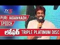 Puri Jagannadh Speech @ Loafer Triple Platinum Disc