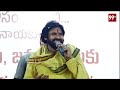 పిడుగులు అన్నాను రా..ఏంట్రా ఈ ఘోరం..పవన్ మాటలకు నవ్వులే నవ్వులు | Pawan Kalyan Hilarious Speech | 99  - 01:50 min - News - Video