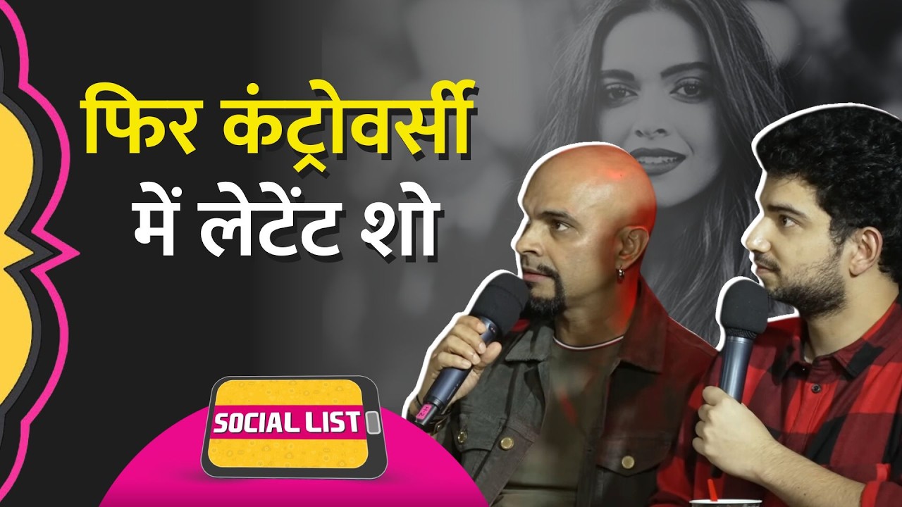 India's Got Latent पर Deepika Padukone के Depression का मजाक? | Samay Raina | Social List