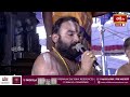 భద్రాద్రి రాములోరి కల్యాణంలో మంత్రములతో సభా ప్రార్థన | Bhadrachalam Sri Seetharamula Kalyanam  - 05:05 min - News - Video