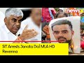 SIT Arrests Janata Dal MLA HD Revenna | Karnataka Sex Scandal  | NewsX