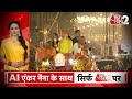 AAJTAK 2 | AYODHYA में BJP की हार पर गायक SONU NIGAM पर भड़के लोग ! | AT2  - 02:38 min - News - Video