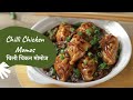 Chilli Chicken Momos | चिली चिकन मोमोज | How to make Chicken Momos | Sanjeev Kapoor Khazana