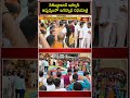సికింద్రాబాద్  ఇస్కాన్ ఆధ్వర్యంలో జగన్నాథ రథయాత్ర #jaganatharathayatra #iskcon #secunderabad #short  - 00:18 min - News - Video
