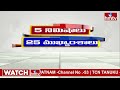 5 నిమిషాలు 25 ముఖ్యాంశాలు | News Highlights |  06 PM | 14-06-2024 | hmtv Telugu News - 03:57 min - News - Video