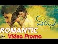 Varadhi Movie Songs || Romantic Video Trailer || Kranthi, Vasu, Sri Divya