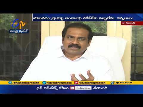 Nara Lokesh criticising CM Jagan in foul language out of frustration: Kannababu Nara Lokesh criticising CM Jagan in foul language out of frustration: Kannababu