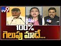 Exit polls: Chandrababu Vs Roja Vs Vishnu Vardhan Reddy