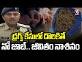 Eagle Team Serious Focus On Drugs Peddlers and Consumers | Hyderabad | V6 News