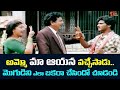 Brahmanandam Comedy Scenes | అమ్మో మాఆయన వచ్చేసాడు | Latest Comedy Videos | Funny Videos | NavvulaTV