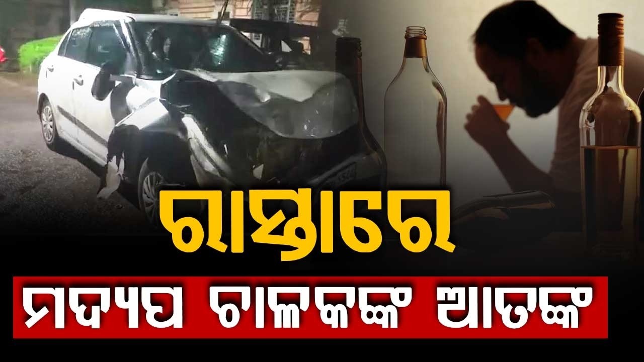 Drunk Car Driver Causes Series Accident In Jatni | Student Critically Injured | Argus News