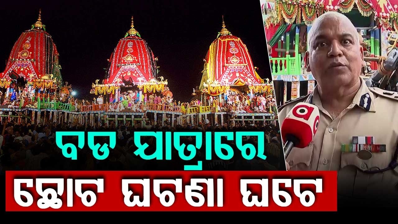 Minor Incidents Occur In Such A Mega Festival | Soumyendra Priyadarshi On Rath Yatra Security
