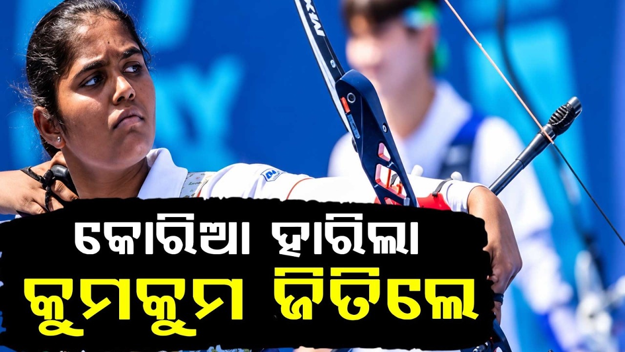 Kumkum Mohod Wins Historic Asian Games Gold In Archery | Argus News