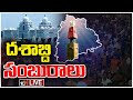 Telangana Formation Day Celebrations Live: KCR | BRS భవన్ లో దశాబ్ది పండుగలో కేసీఆర్  | 10TV News