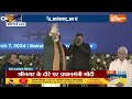 PM Modi Visit Jammu Kashmir: जिस स्टेडियम में मोदी की रैली..वहीं से आंखों देखी  | PM Modi | Election  - 16:33 min - News - Video