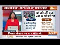 Farmer Protest News Live Update: किसानों का आंदोलन पर बड़ा फैसला..बनेगी बात? | Shambhu border  - 00:00 min - News - Video
