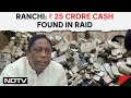 Alamgir Alam News | ₹ 25 Crore Cash Found In Raid On House Help Of Jharkhand Ministers Aide