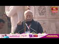 Ayodhya - RSS Chief Mohan Bhagwat Speech at Ayodhya Ram Mandir Inauguration Ceremony | Bhakthi TV