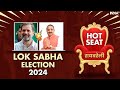 Raebareli Lok Sabha Hot Seat 2024: क्या रायबरेली फतह करेंगे Rahul Gandhi या BJP का होगा कब्जा?