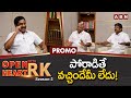 AP employees JAC leaders 'Open Heart With RK'- Promo
