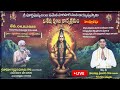 LIVE : మంత్రి కొండ పల్లి శ్రీనివాస్ ఆధ్వర్యంలో అయ్యప్ప అంబులం పూజ | Ayyapa Pooja || Hindu Dharmam