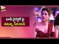 Tamanna Serious on top Director