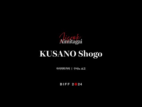 Aimitagai'