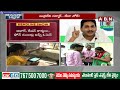 జగన్ మామయ్యతో జాగ్రత్త..మీ డేటా చోరీ..| Jagan New Plan On Public Data Recovery | ABN Telugu  - 06:33 min - News - Video