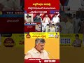బుజ్జగింపులు ఉండవు..డిసిప్లేన్ విషయంలో చండశాసనుడు #cmchandrababu #mlas #shorts #abn