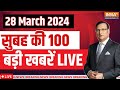 Super 100 LIVE: Arvind Kejriwal High Court Hearing | PM Modi | Bihar Seat Sharing | PM Modi | News