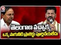 CM Revanth Reddy Comments On KCR Over Irrigation Projects Issue | V6 News