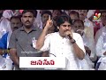 Pawan kalyan Emotional Speech About Mega Star Chiranjeevi | Janasena Party | Indiaglitz Telugu  - 03:45 min - News - Video