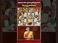 కోరిన వరాలను అనుగ్రహించే శ్రీవారి కల్పవృక్ష వాహనం | DAY 4 - Tirumala Srivari Brahmotsavam 2025  - 00:53 min - News - Video